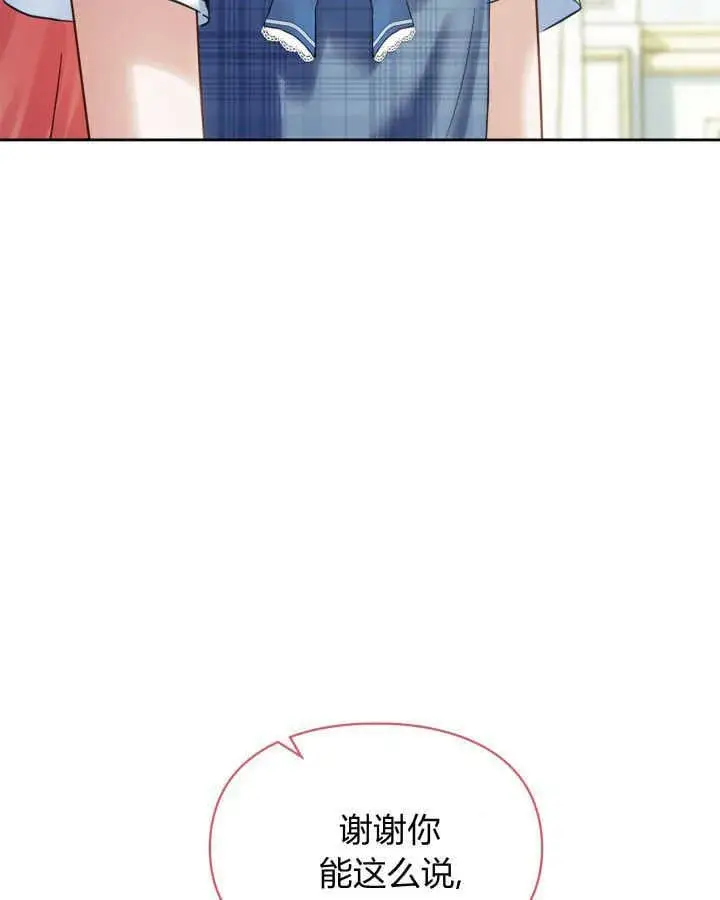 《冬城的小囚犯》第41话图77