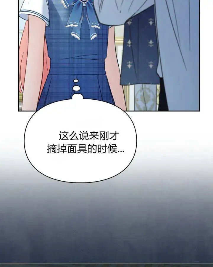 《冬城的小囚犯》第41话图82