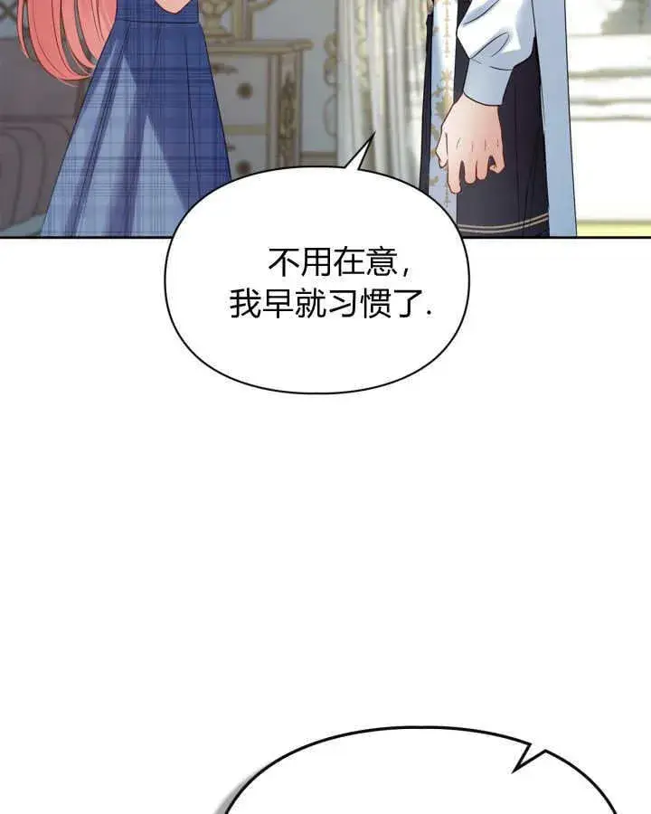《冬城的小囚犯》第41话图86