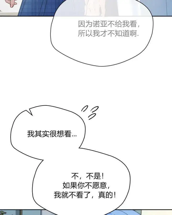 《冬城的小囚犯》第41话图92