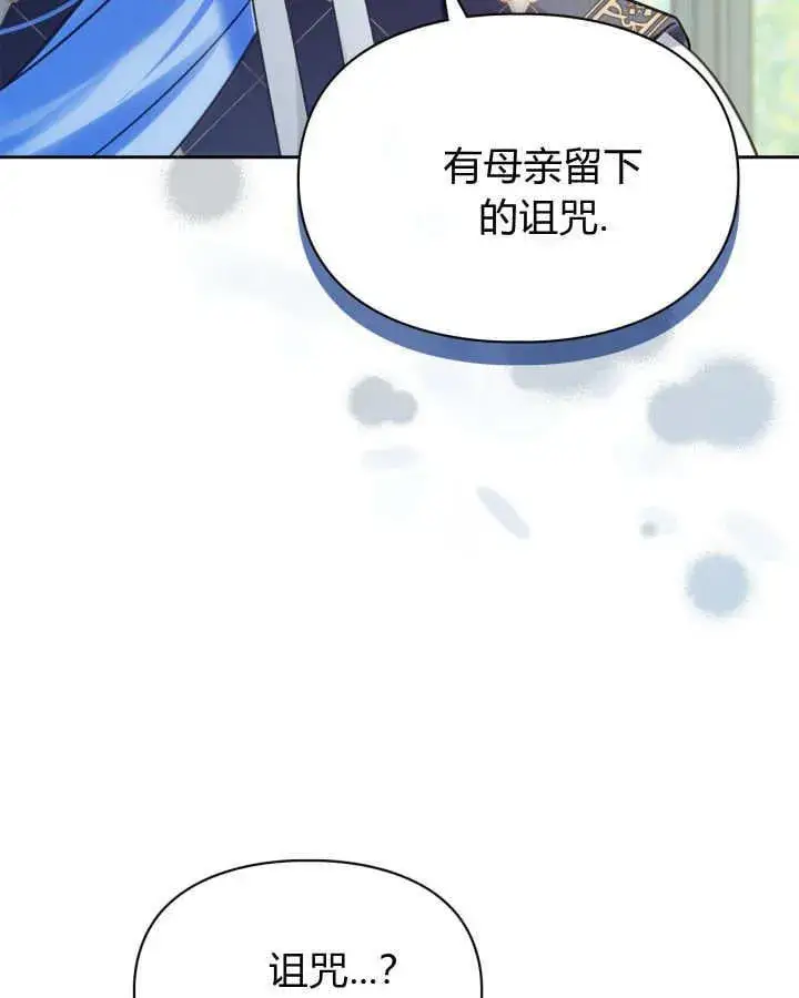 《冬城的小囚犯》第41话图99