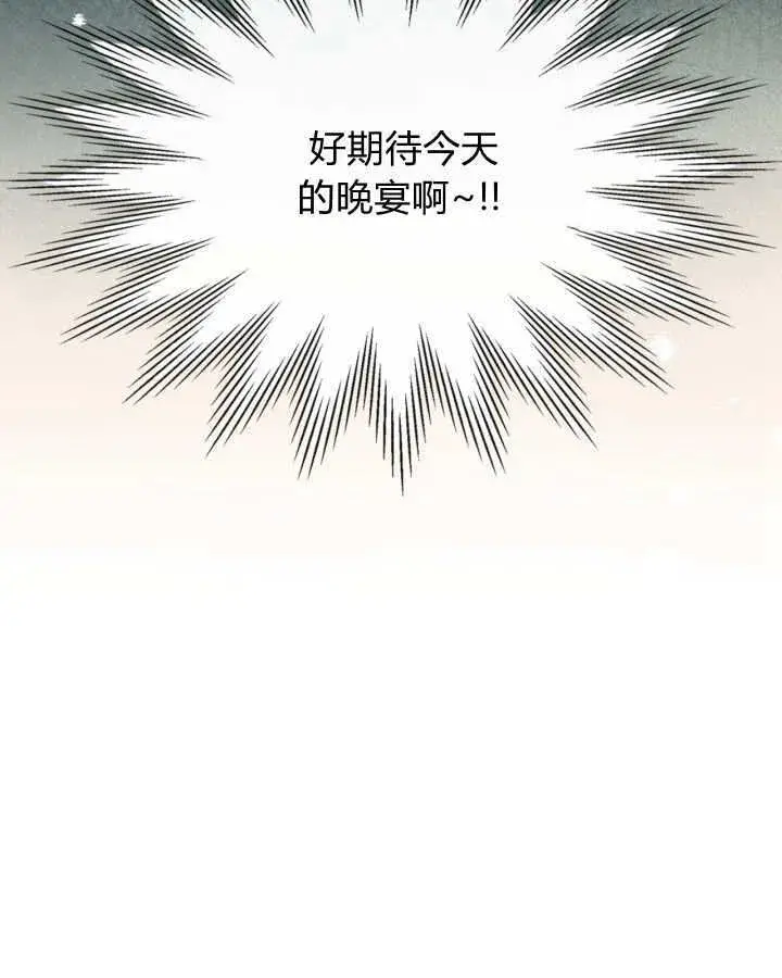 《冬城的小囚犯》第42话图102