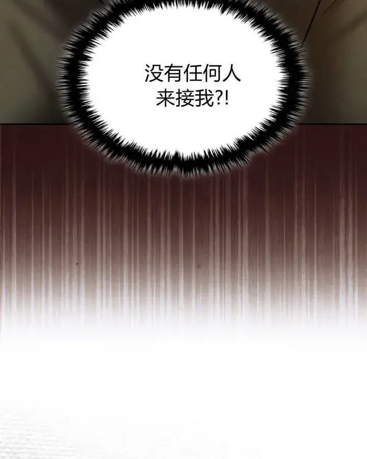 《冬城的小囚犯》第42话图109