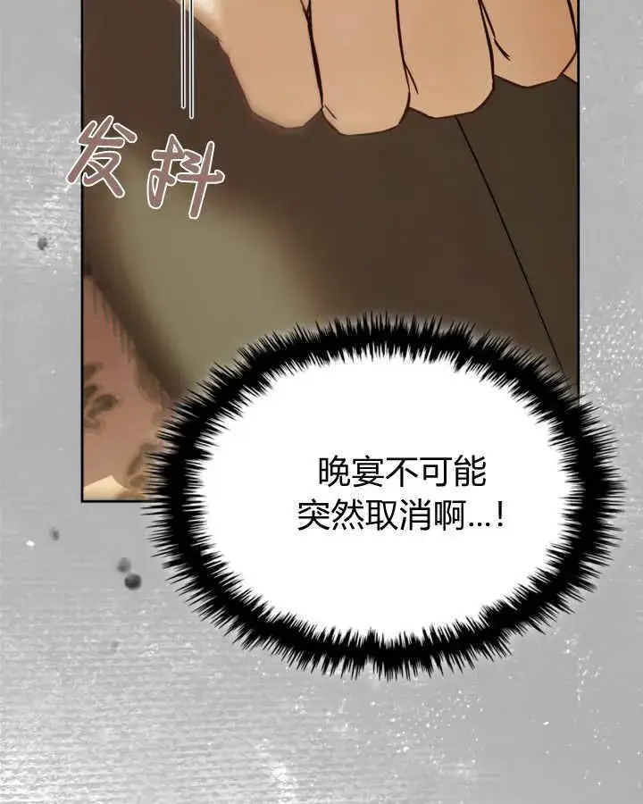 《冬城的小囚犯》第42话图111