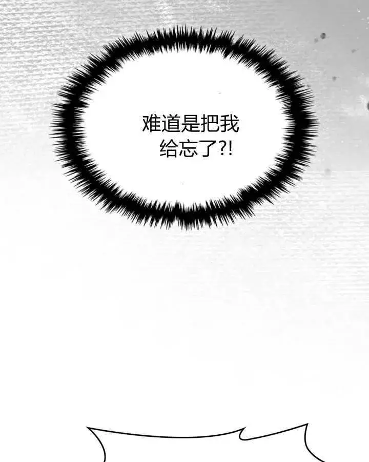 《冬城的小囚犯》第42话图112