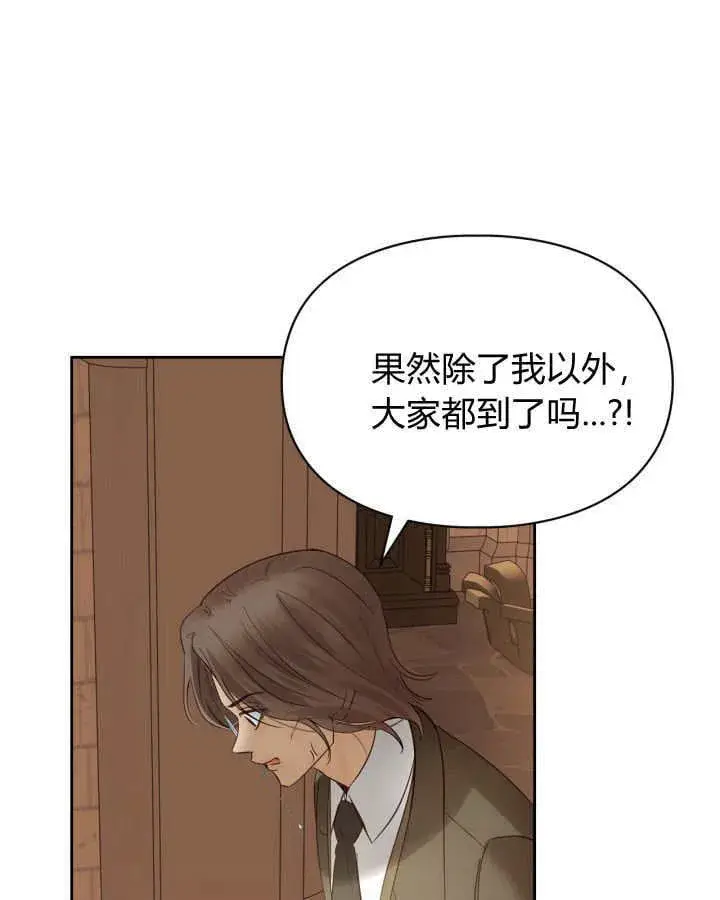 《冬城的小囚犯》第42话图122
