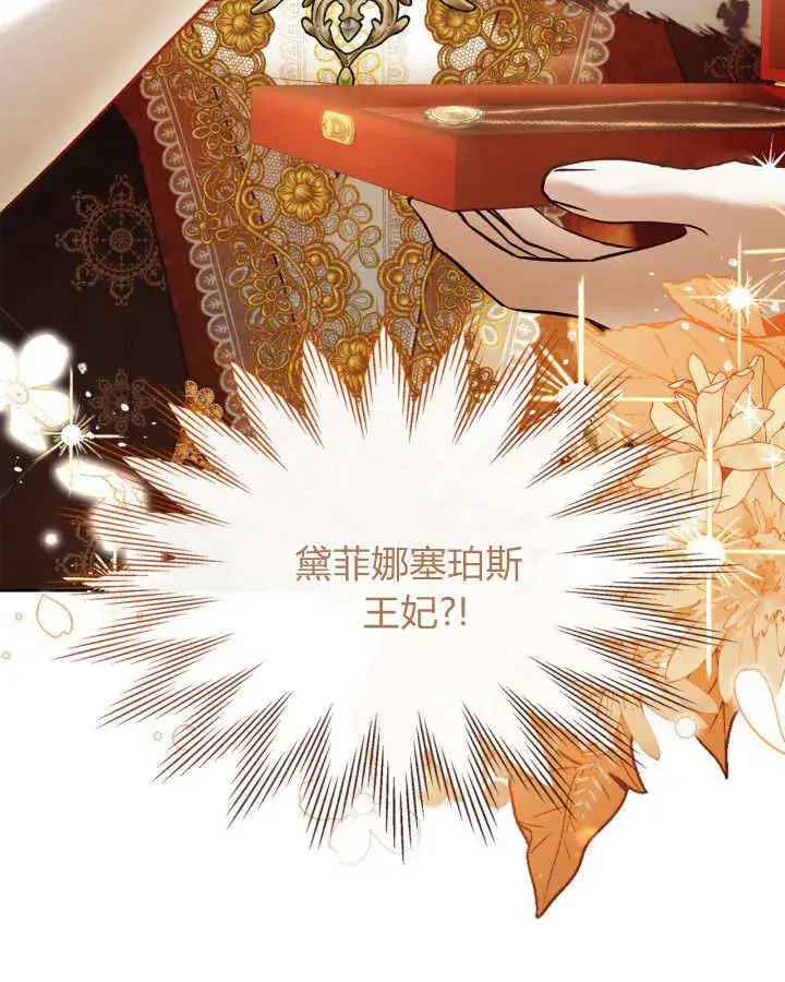 《冬城的小囚犯》第42话图128