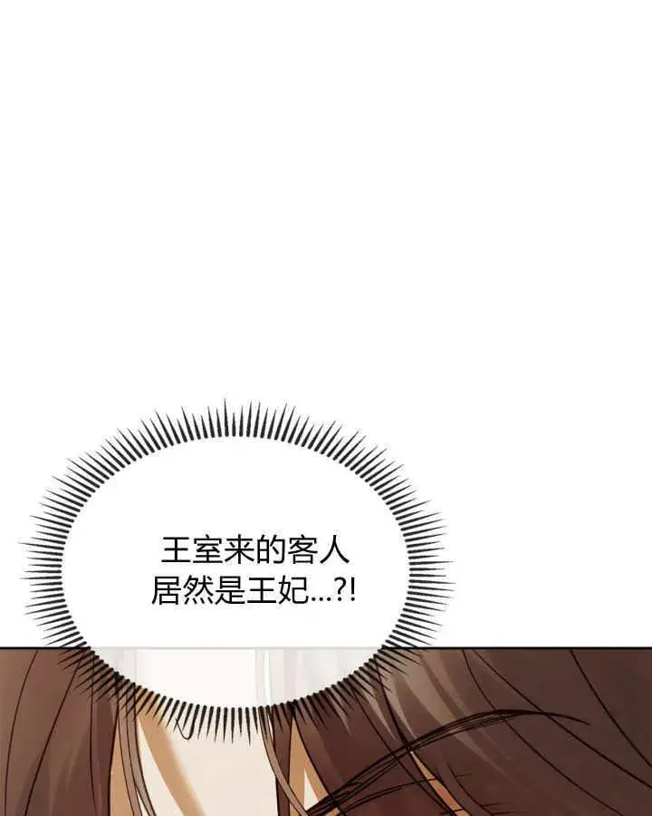 《冬城的小囚犯》第42话图129