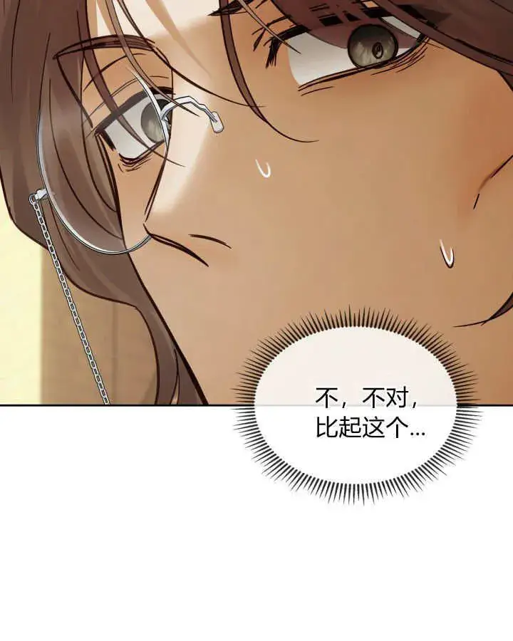 《冬城的小囚犯》第42话图130