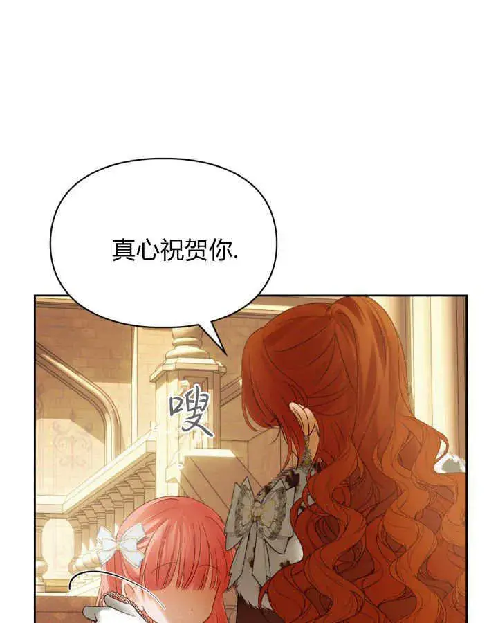 《冬城的小囚犯》第42话图133