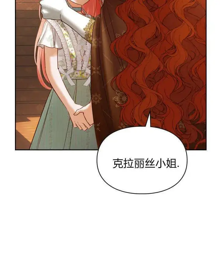 《冬城的小囚犯》第42话图134