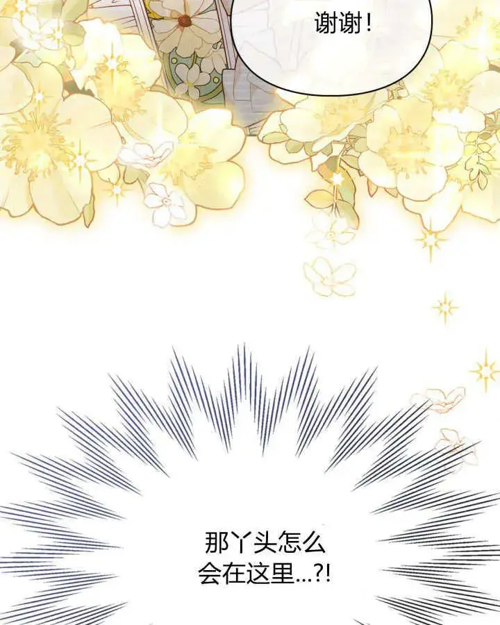 《冬城的小囚犯》第42话图137