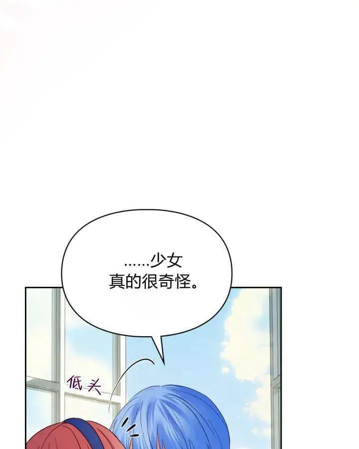 《冬城的小囚犯》第42话图17