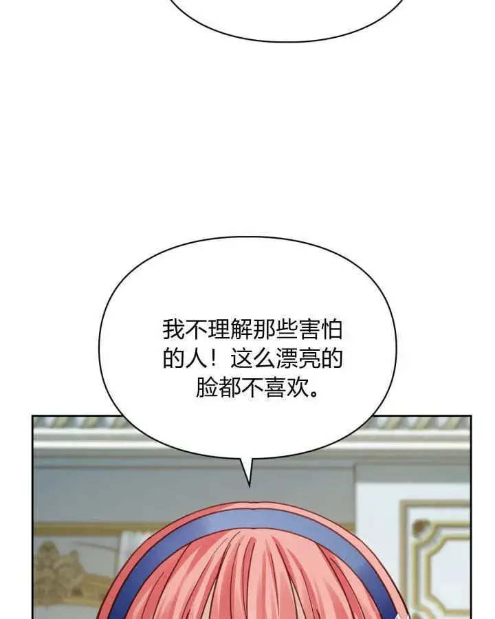 《冬城的小囚犯》第42话图19