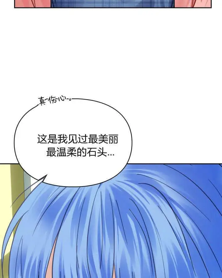 《冬城的小囚犯》第42话图21