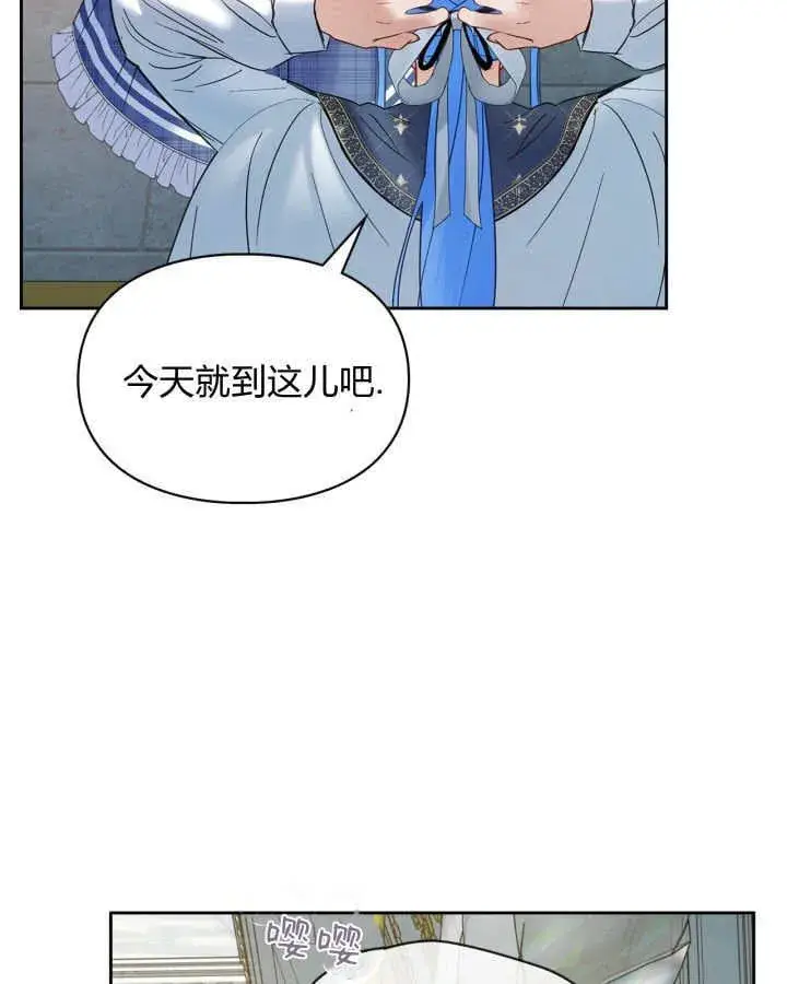《冬城的小囚犯》第42话图28