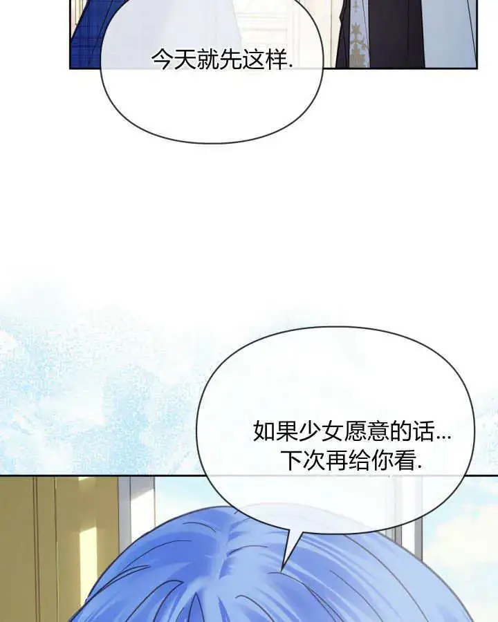 《冬城的小囚犯》第42话图30