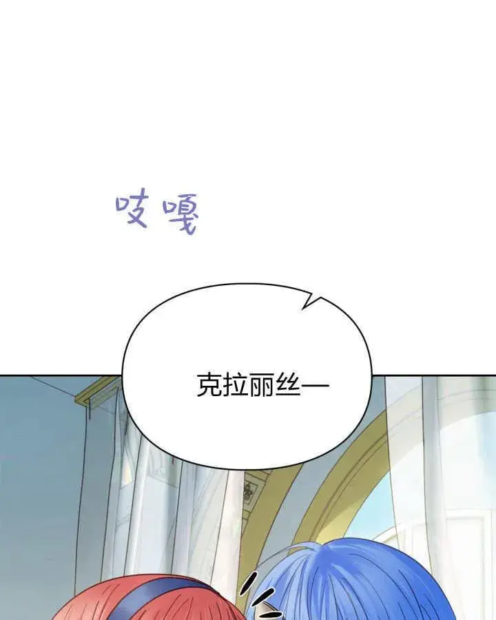 《冬城的小囚犯》第42话图36