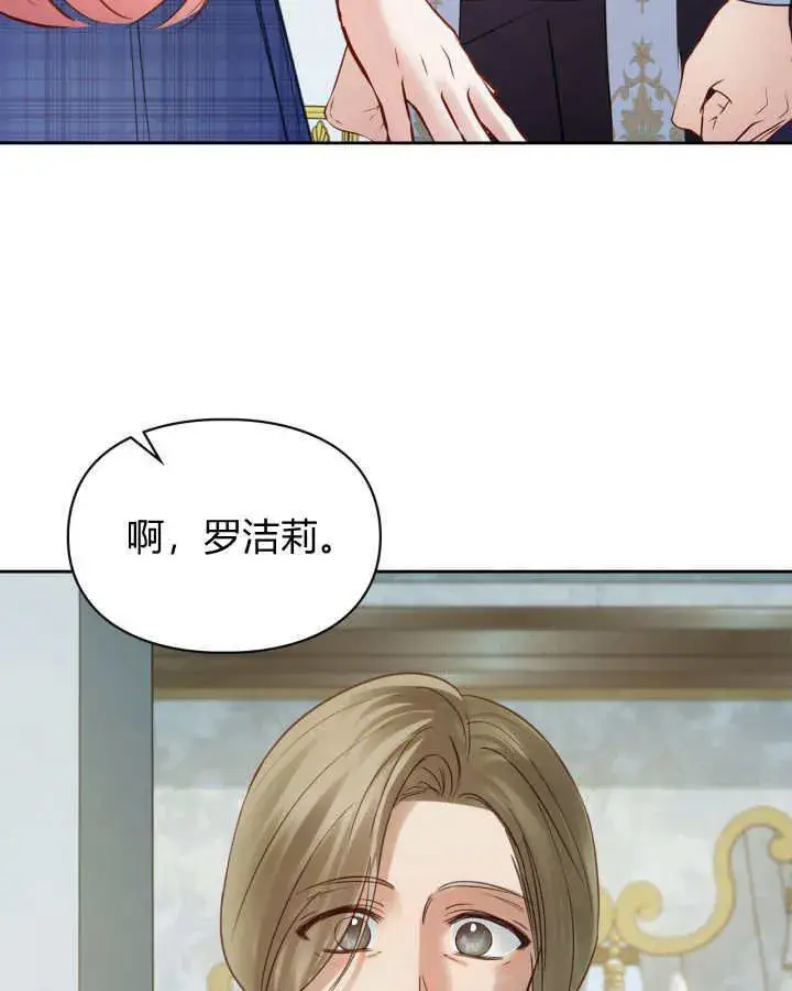 《冬城的小囚犯》第42话图38