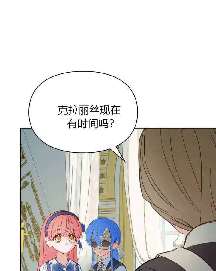 《冬城的小囚犯》第42话图40