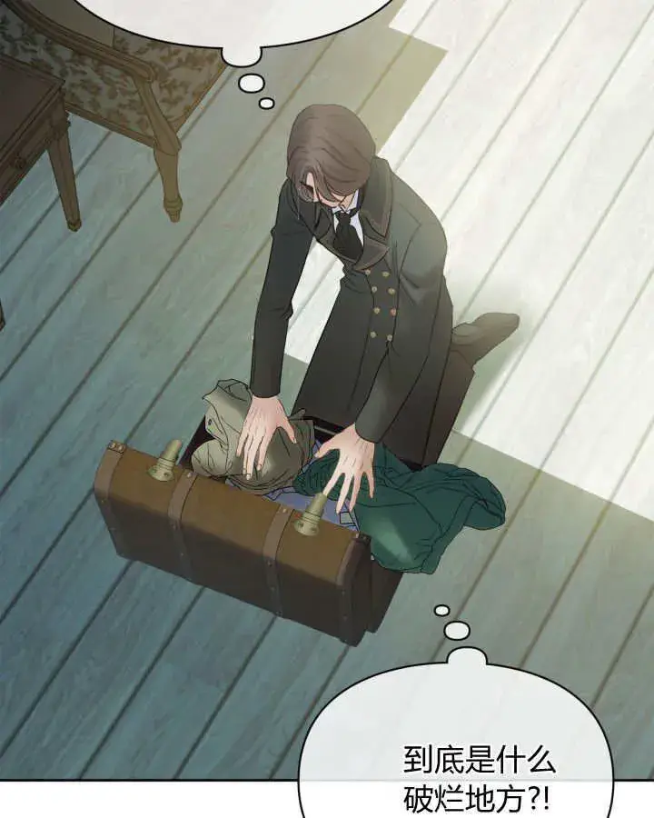 《冬城的小囚犯》第42话图48