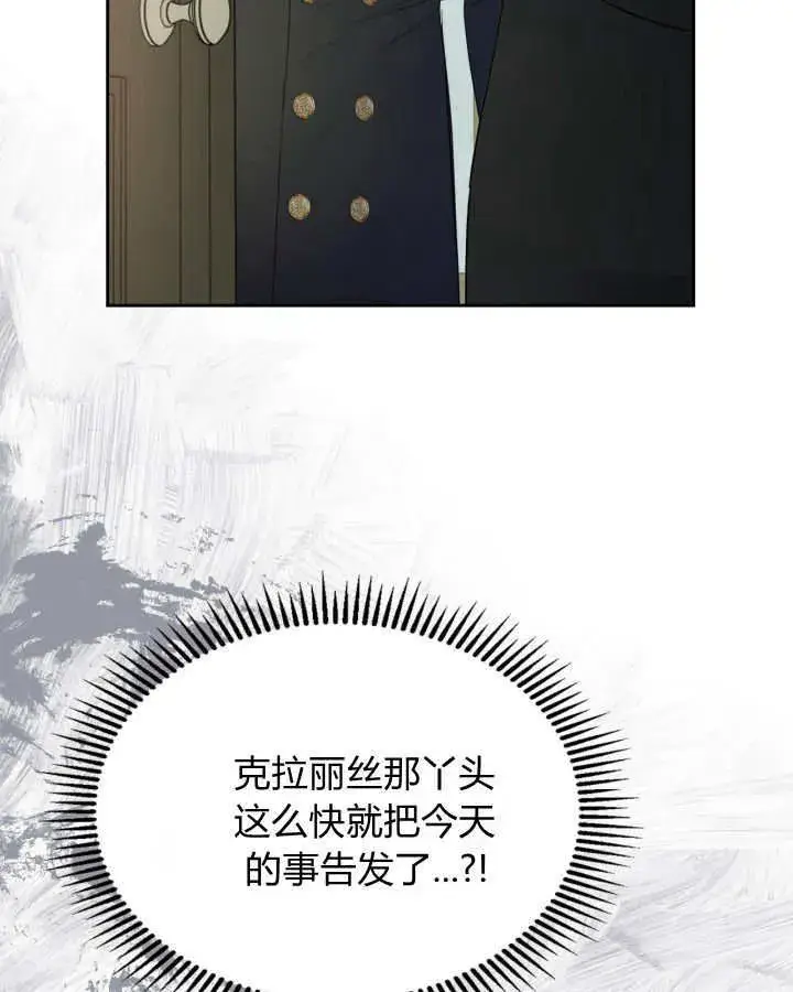 《冬城的小囚犯》第42话图55