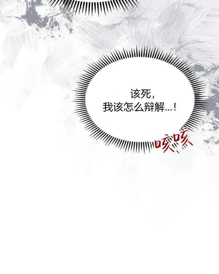 《冬城的小囚犯》第42话图56
