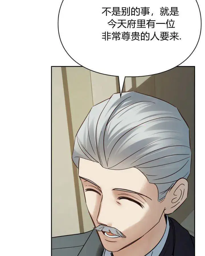 《冬城的小囚犯》第42话图61