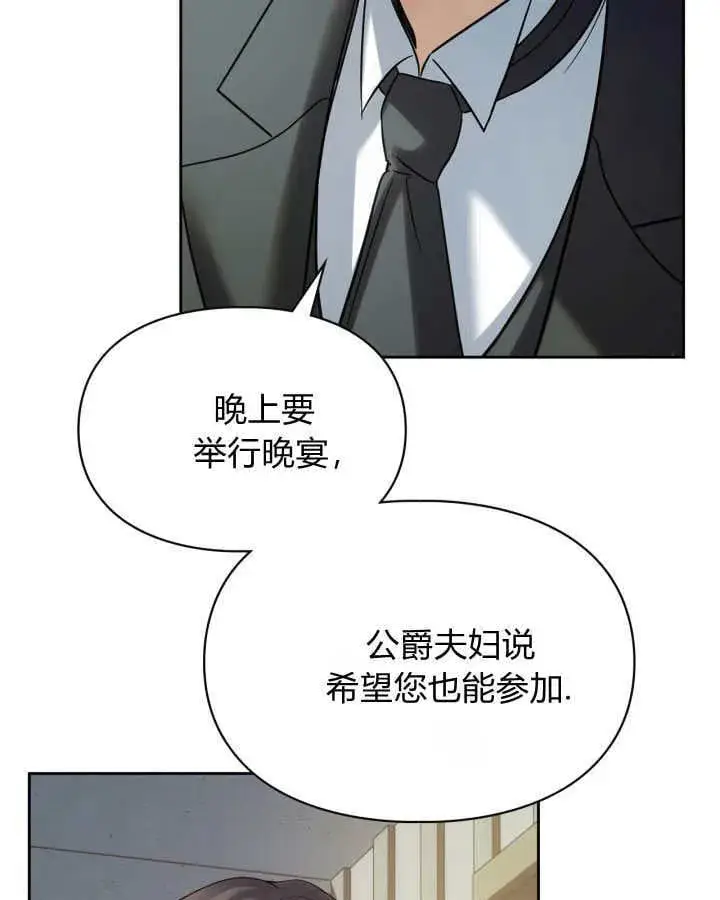 《冬城的小囚犯》第42话图62