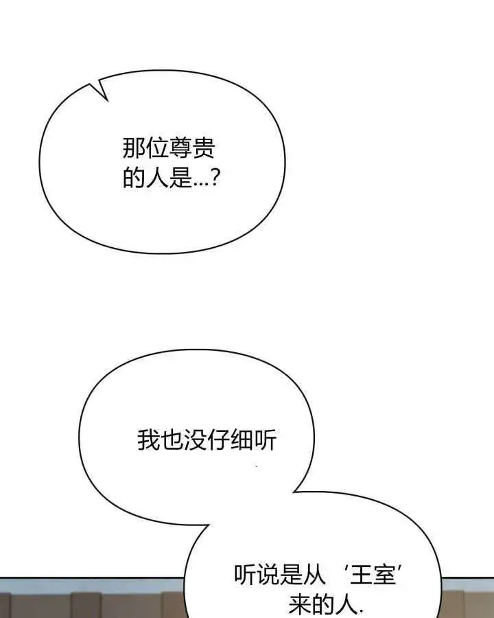 《冬城的小囚犯》第42话图64