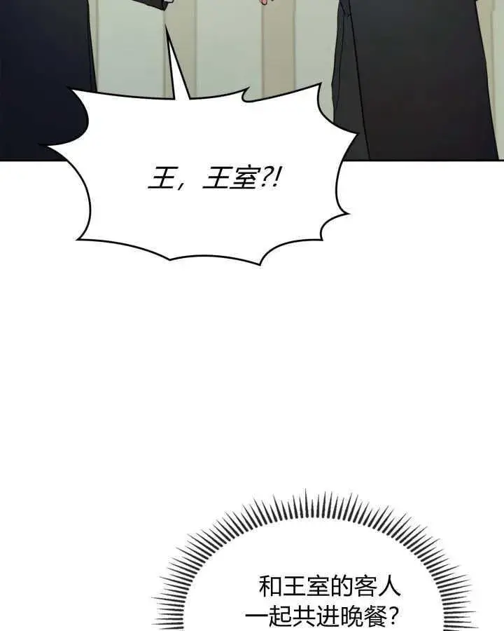 《冬城的小囚犯》第42话图66
