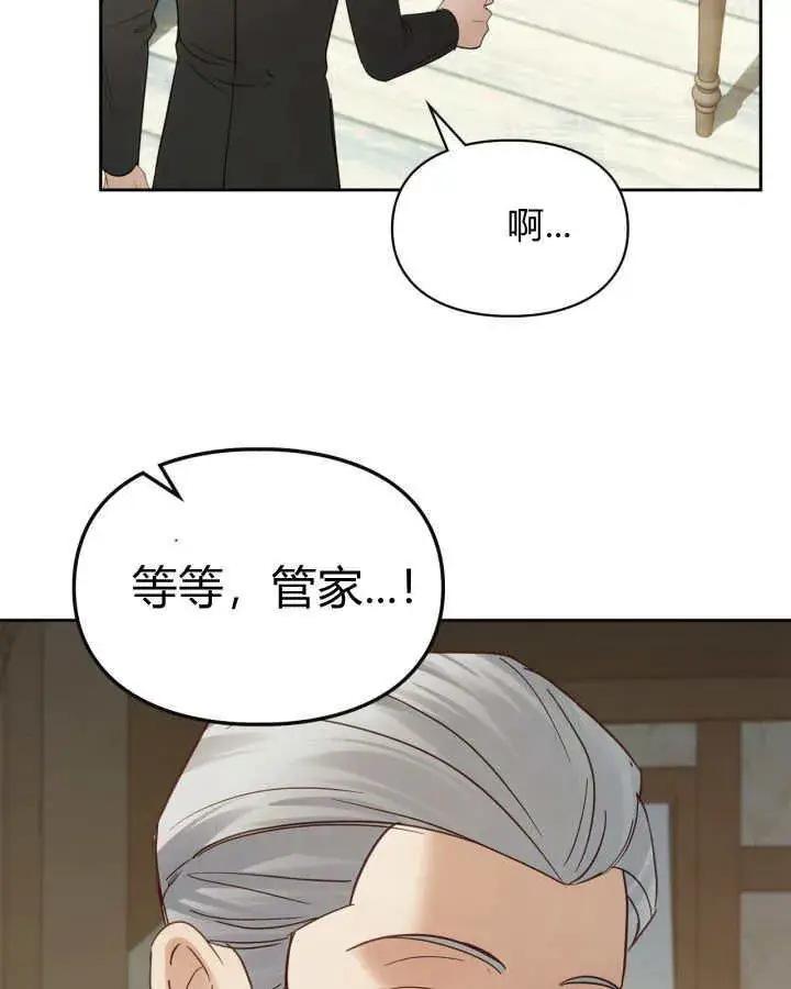 《冬城的小囚犯》第42话图72