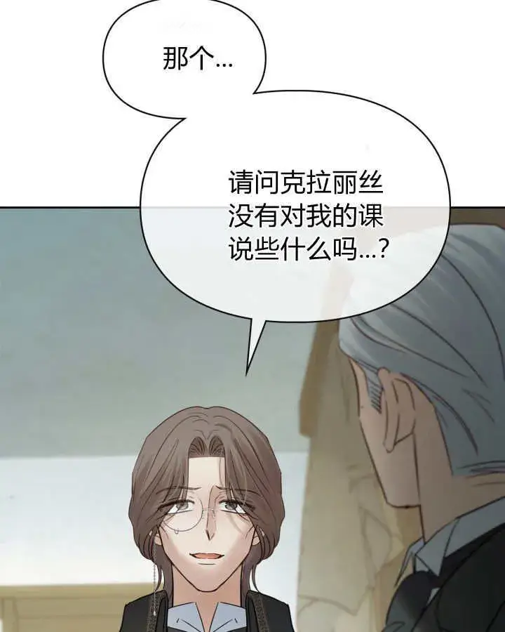 《冬城的小囚犯》第42话图74