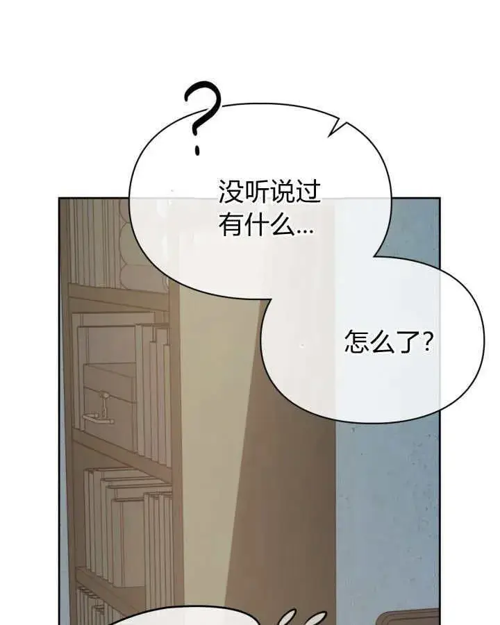 《冬城的小囚犯》第42话图76