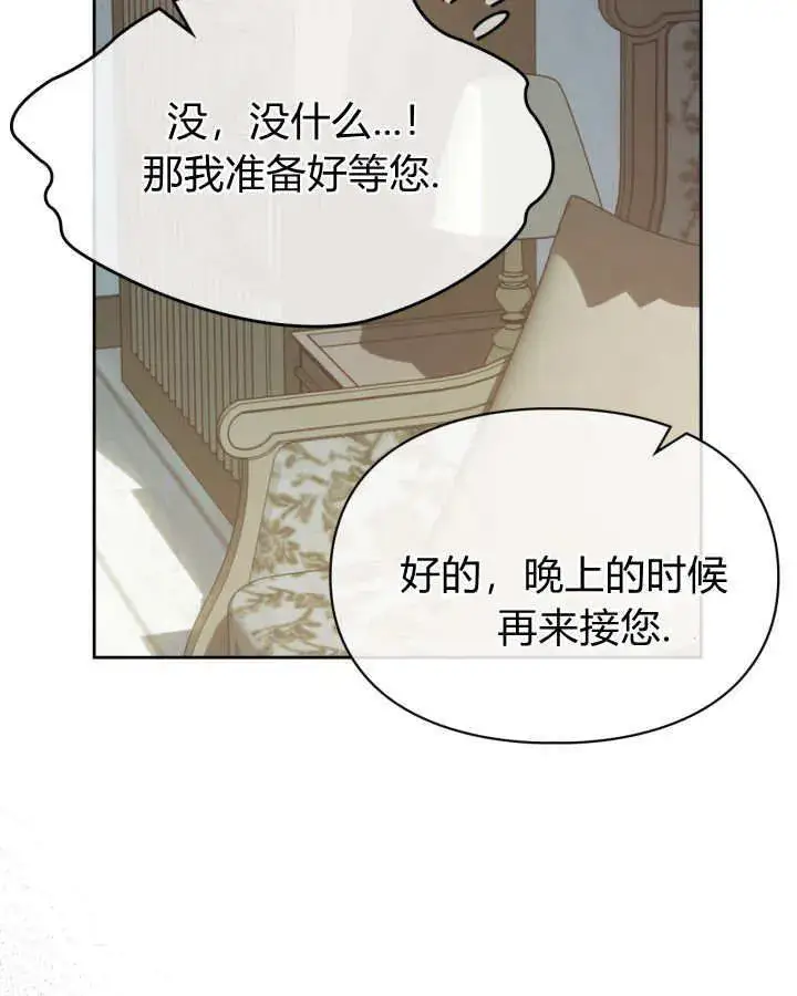 《冬城的小囚犯》第42话图77