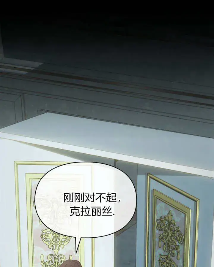 《冬城的小囚犯》第42话图89