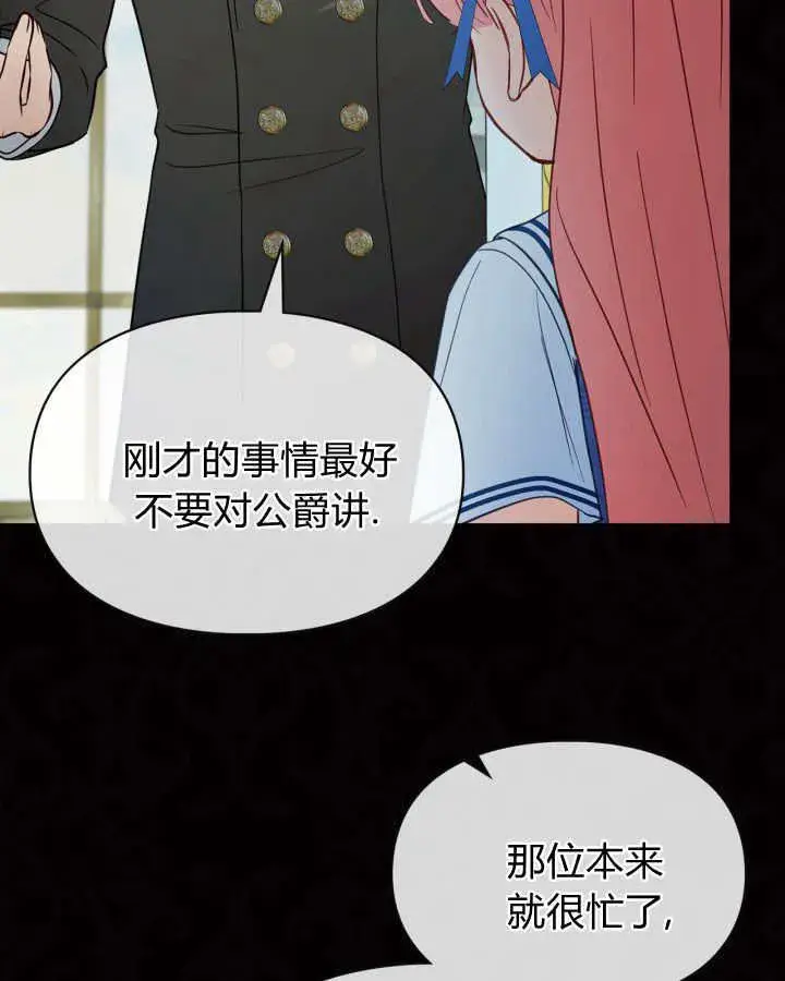 《冬城的小囚犯》第42话图94
