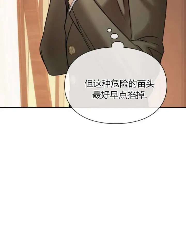 《冬城的小囚犯》第42话图99