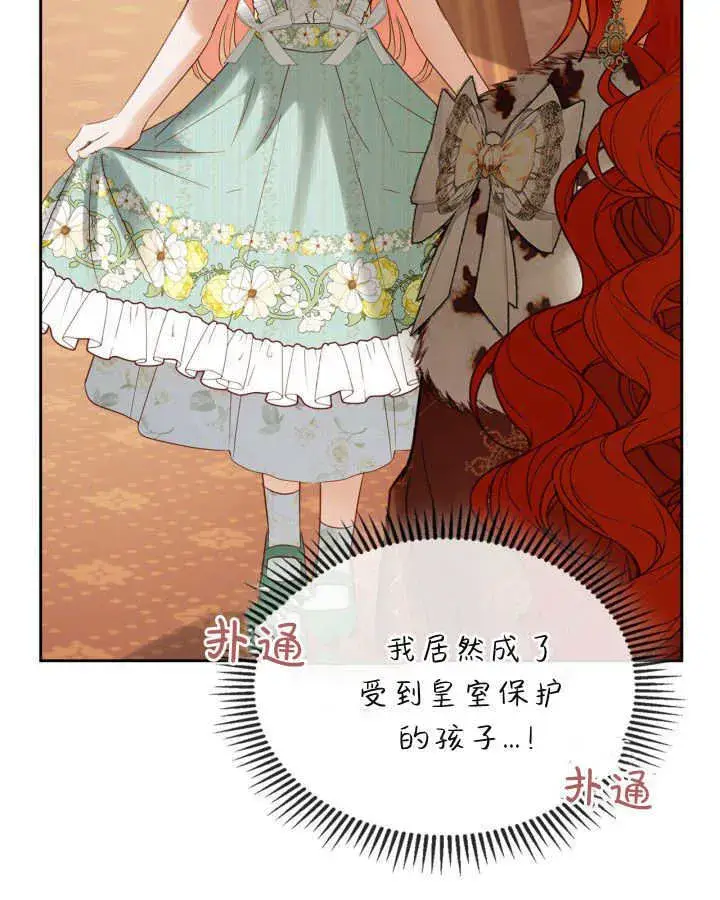 《冬城的小囚犯》第43话图10
