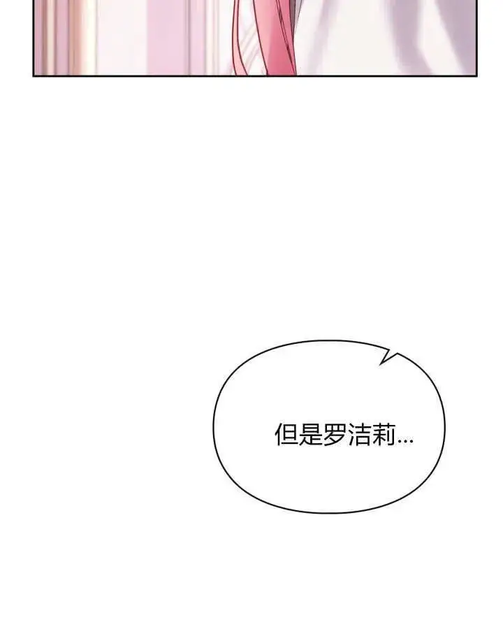 《冬城的小囚犯》第43话图101