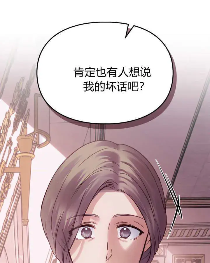 《冬城的小囚犯》第43话图102