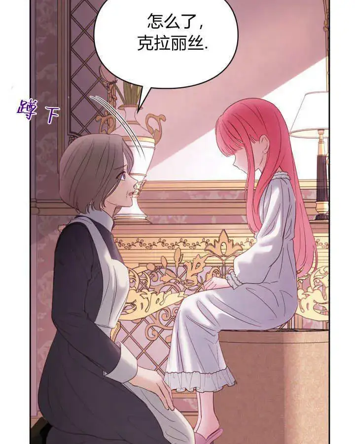《冬城的小囚犯》第43话图105