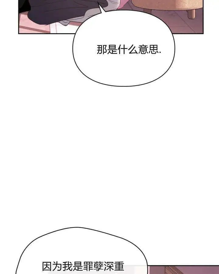 《冬城的小囚犯》第43话图106
