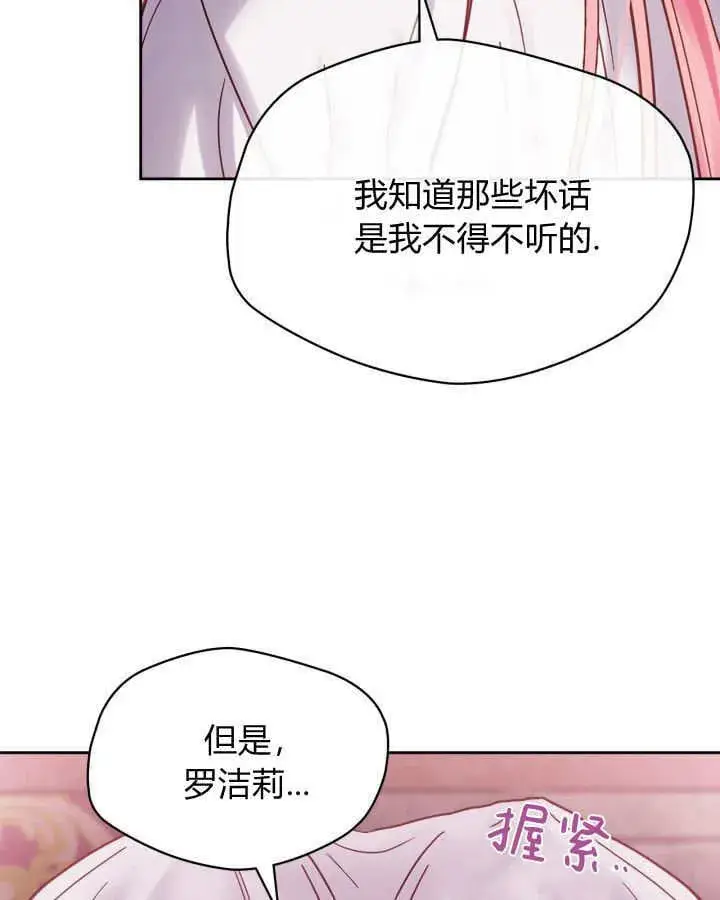 《冬城的小囚犯》第43话图108