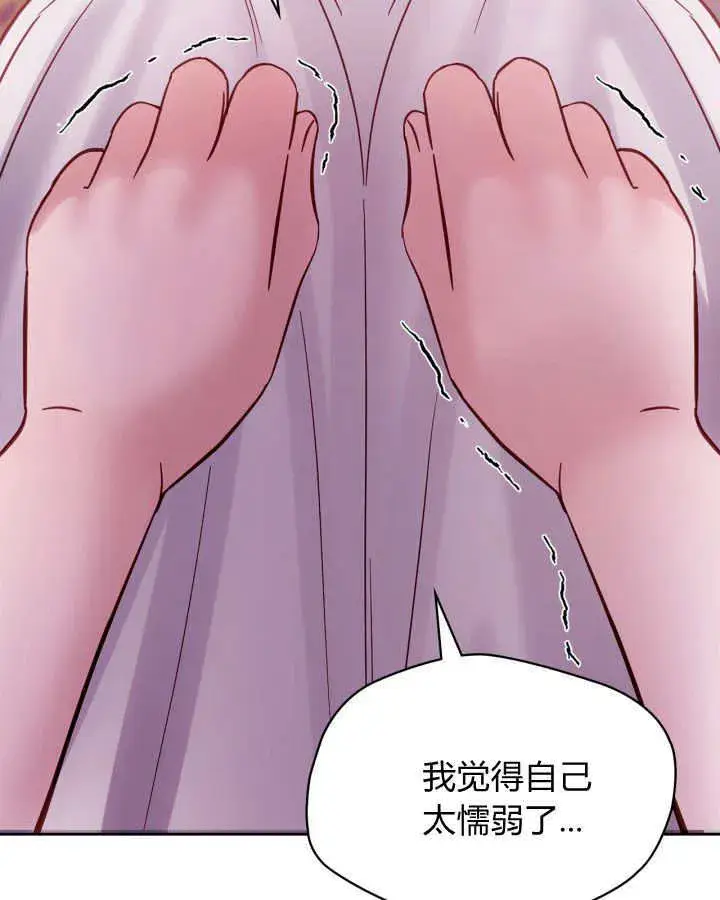 《冬城的小囚犯》第43话图109