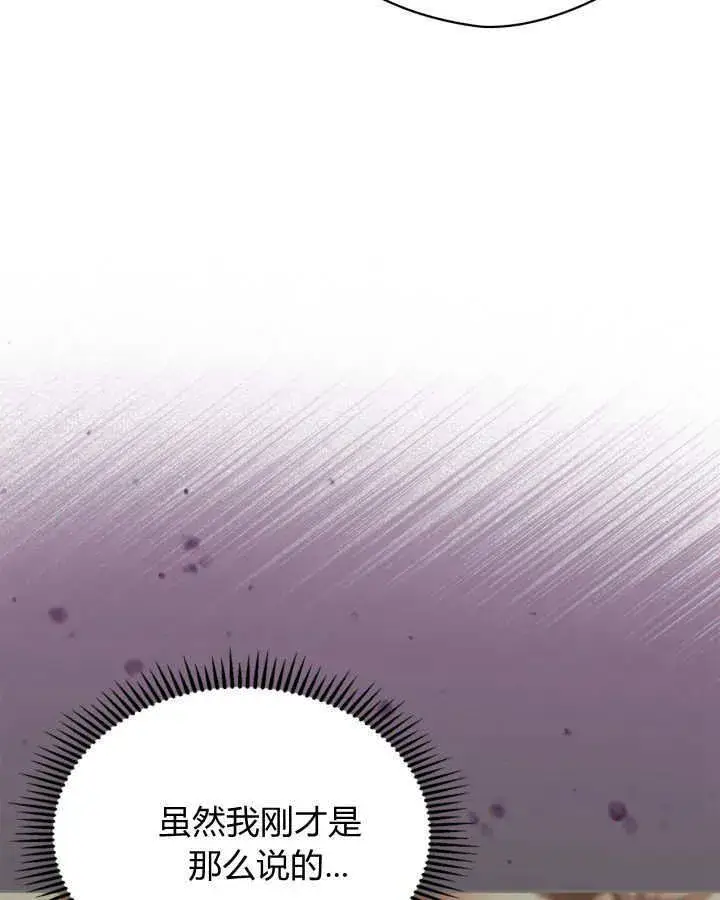《冬城的小囚犯》第43话图110