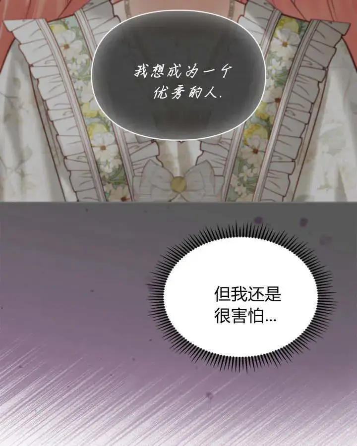 《冬城的小囚犯》第43话图112