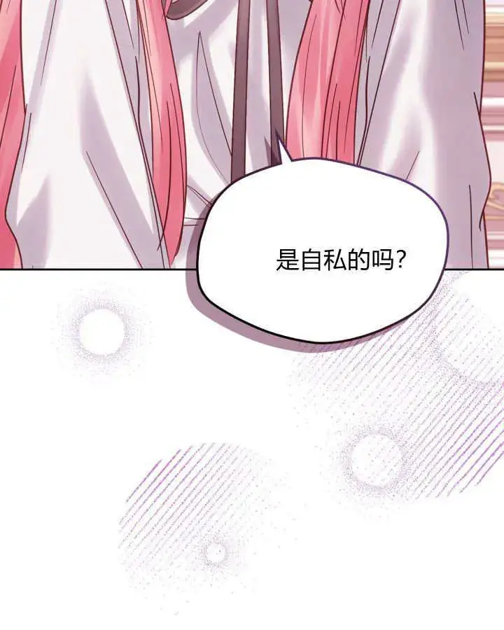 《冬城的小囚犯》第43话图115