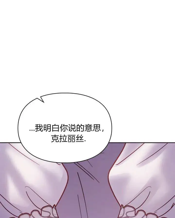《冬城的小囚犯》第43话图118