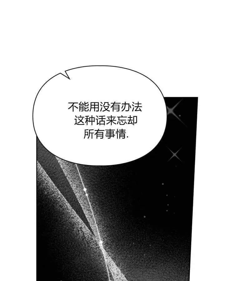 《冬城的小囚犯》第43话图120